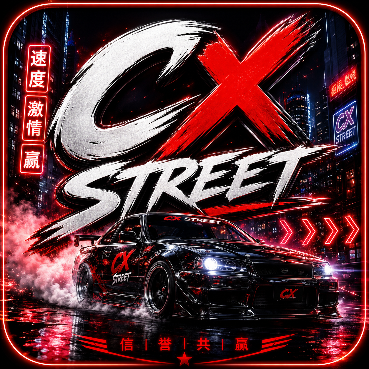 ✨ Cx Street